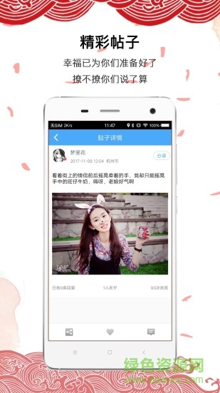 加班日記app