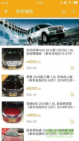 芒果e車網(wǎng)app 芒果e車網(wǎng)app