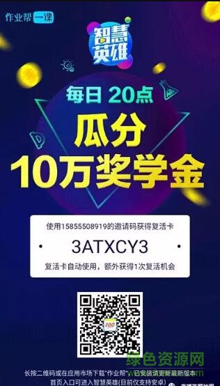 11.jpg 智慧英雄自動(dòng)答題神器