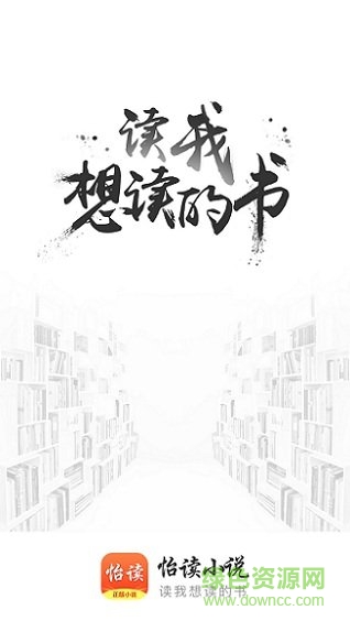 怡讀小說app 怡讀小說app