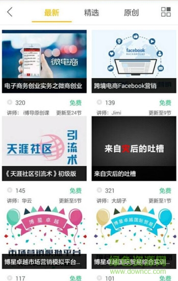 i博導(dǎo)登錄電腦版