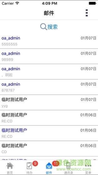 西部證券oa