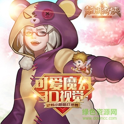 黎明游俠九游版
