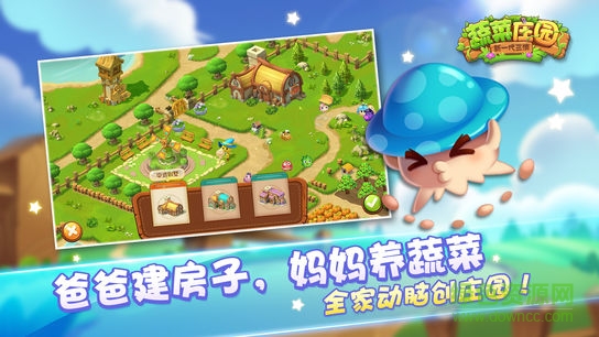 愛奇藝蔬菜莊園