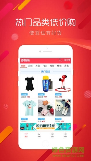 券貓貓app 券貓貓