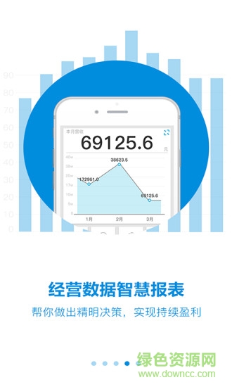 Order365管理app