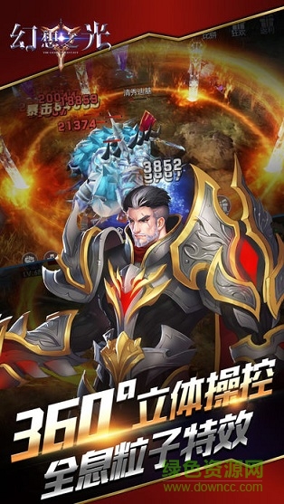 幻想之光 幻想之光