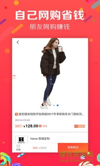 小松導購app