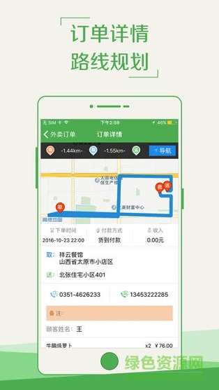 黑豆服務端 黑豆校園app