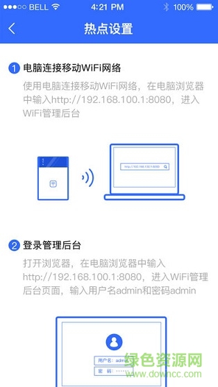 途悠悠WiFi
