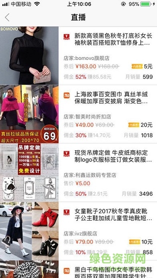 淘樂惠app