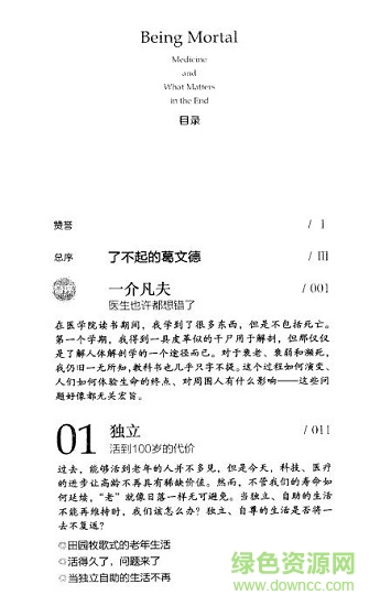 最好的告別pdf