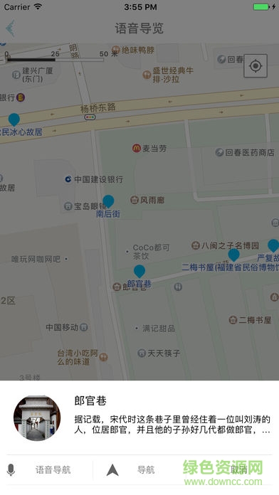 福州三坊七巷 v2.1.7 安卓版 2