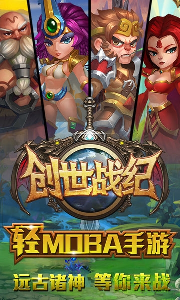 創(chuàng)世戰(zhàn)紀(jì)滿v變態(tài)版0