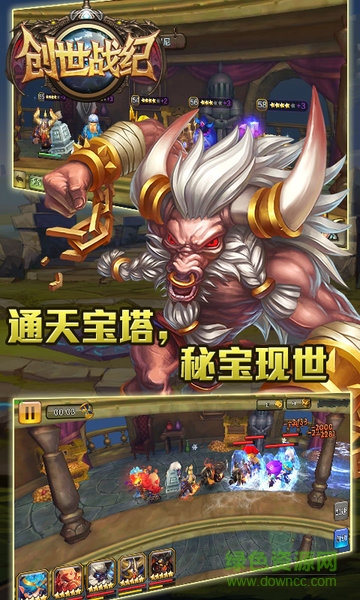 創(chuàng)世戰(zhàn)紀(jì)滿v變態(tài)版1