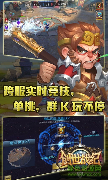 創(chuàng)世戰(zhàn)紀(jì)滿v變態(tài)版2