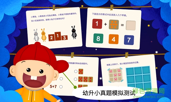 陽(yáng)陽(yáng)英語(yǔ)魔法學(xué)院完整免費(fèi)版 v2.5.4.257 安卓版 0