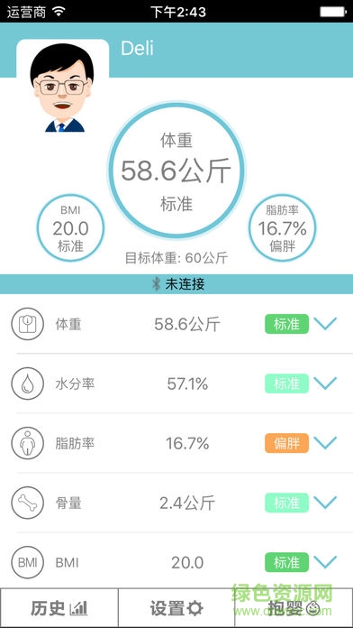 得力生活管家 v1.3 安卓版 0