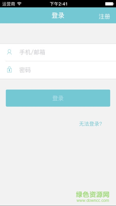 得力生活管家安卓版下載