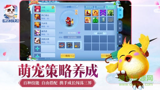 神武3九游游戲