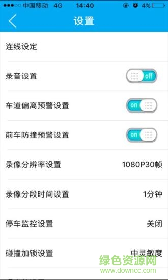 茗巨全景記錄儀apk v1.12 安卓版 2