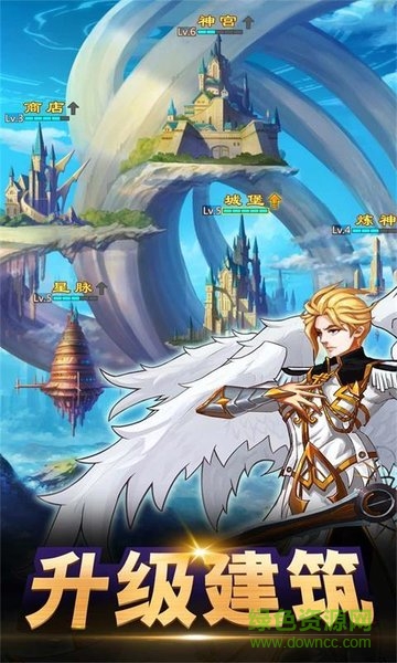 永恒紛爭(zhēng)OL光明世界傳說游戲 v1.0.3 安卓版 1