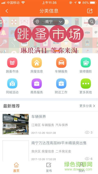 大樹(shù)芽客戶版 v1.0.0 安卓版 1