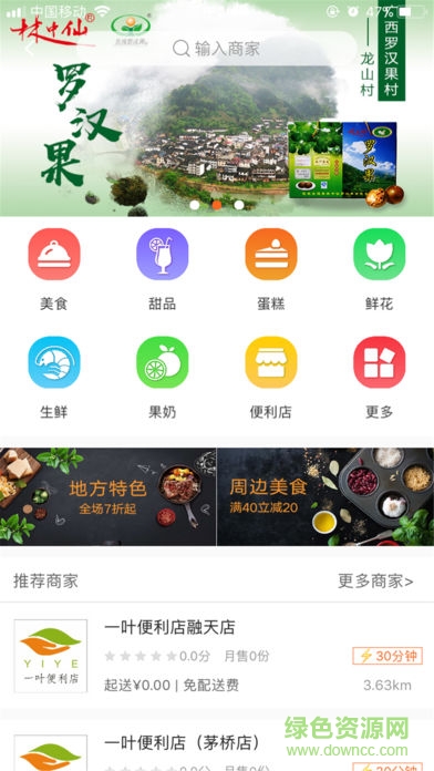 大樹(shù)芽客戶版 v1.0.0 安卓版 0
