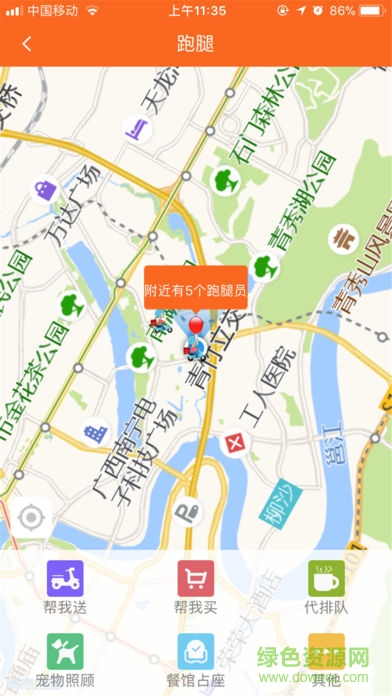 大樹(shù)芽客戶版 v1.0.0 安卓版 2