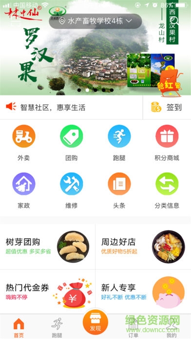 大樹(shù)芽客戶端app