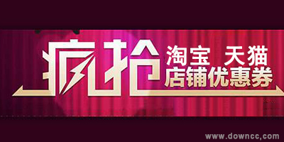 淘寶優(yōu)惠券app哪個(gè)最好?淘寶返利app排行-手機(jī)淘寶優(yōu)惠券app下載