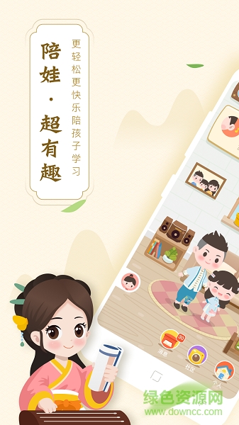 陪娃app