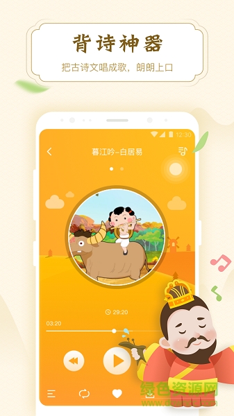 陪娃手機版 v1.0.0 安卓版 2