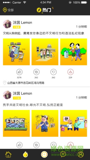 丑拍軟件 v1.0 安卓版 0