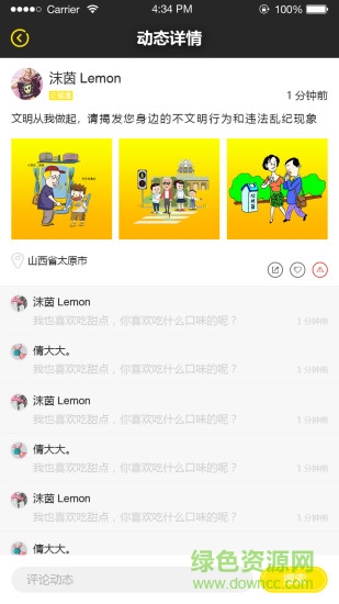 丑拍軟件 v1.0 安卓版 1