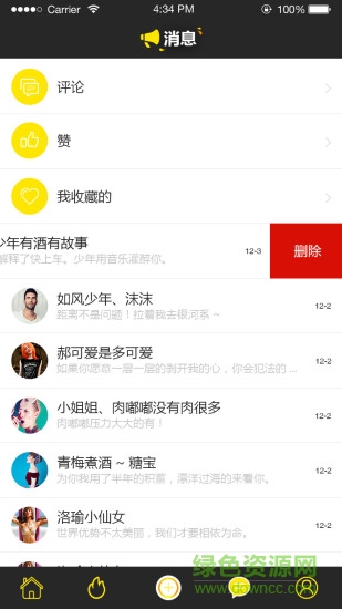 丑拍軟件 v1.0 安卓版 2