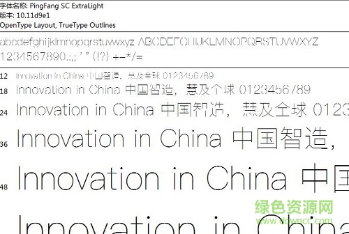 蘋方特細體ttf  0