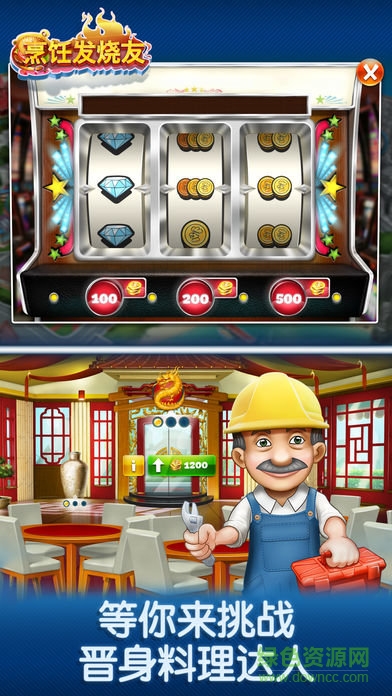 烹飪發(fā)燒友無(wú)敵版中文(Cooking Fever) v13.1.0 安卓版 2
