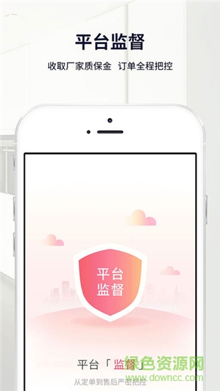 大件會app