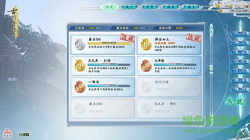 古劍奇譚二永夜初晗凝碧天 v1.7.1 正式版 0