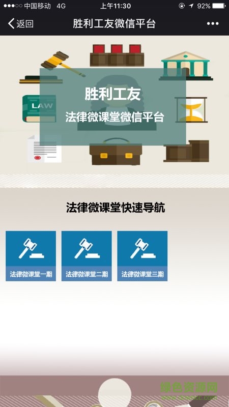 勝利工友a(bǔ)pp下載