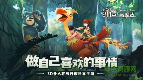 創(chuàng)造與魔法4399版