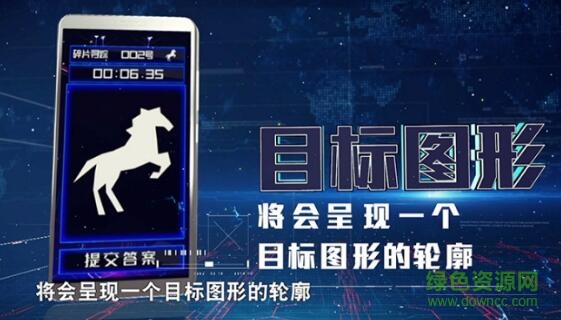 最強(qiáng)大腦碎片尋蹤app v1.1.5 安卓版 0
