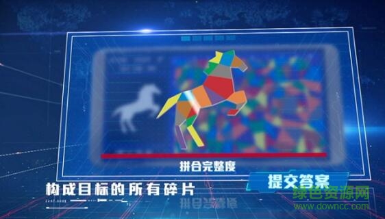 最強(qiáng)大腦碎片尋蹤app v1.1.5 安卓版 3