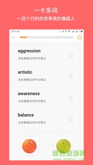 年輪單詞apk v1.5.3 安卓版 0