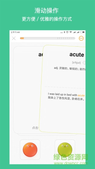 年輪單詞apk v1.5.3 安卓版 1