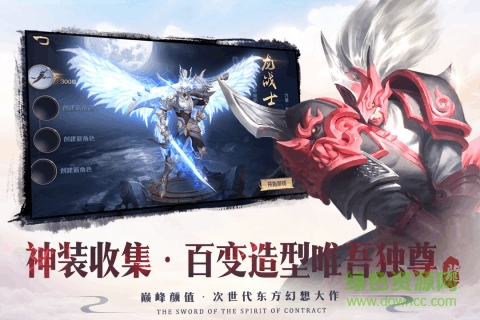 小米劍與契手游 v3.2.0 安卓版 1