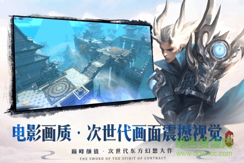 劍與契約手游電腦版 v5.0.0 pc版 0