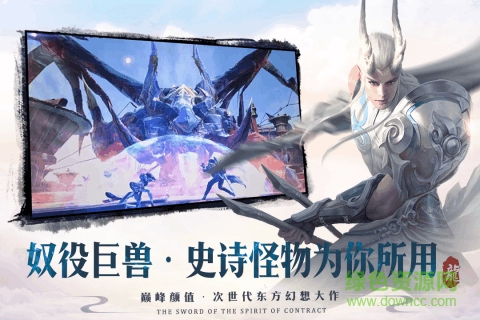 劍與契約正式版 v7.3.0 安卓版 3