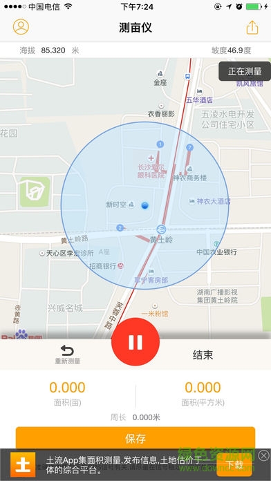 量地測(cè)畝儀手機(jī)軟件(土流網(wǎng)測(cè)畝儀) v3.4.4 最新版 0